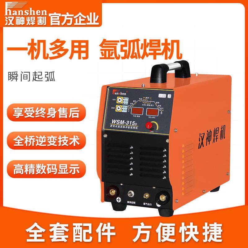汉神WSM315电焊机工业型水