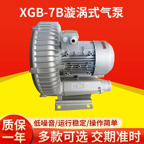 无锡中策XGB-7B漩涡式气泵 压旋涡气泵水产养殖鱼塘氧