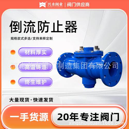 倒流防止器  球墨铸铁带泄水结构 给排水消防管路防回流隔断阀