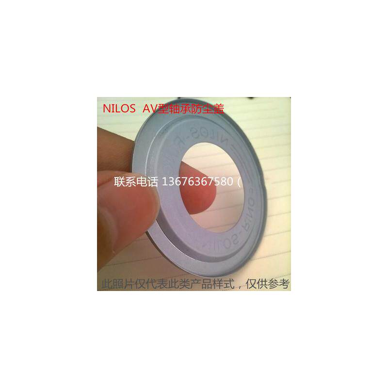 NILOS轴承盖32015XAV轴承密封圈NILOS环防尘盖