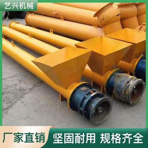 厂家供应U型螺旋输送机 不锈钢传送机 各种型号管式螺旋输送机