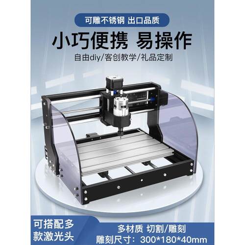 CNC3018Pro-M 小型DIY微型桌面雕刻机激光数控二合一图片木板雕刻