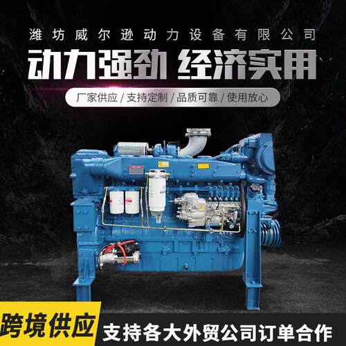 300马力船用柴油机大马力船机400马力斯太尔船机500马船用柴油机