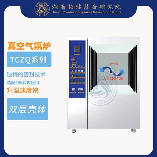 箱式真空气氛烧结炉 温烧结炉 真空热压烧结炉TCZQ322-12/14/17