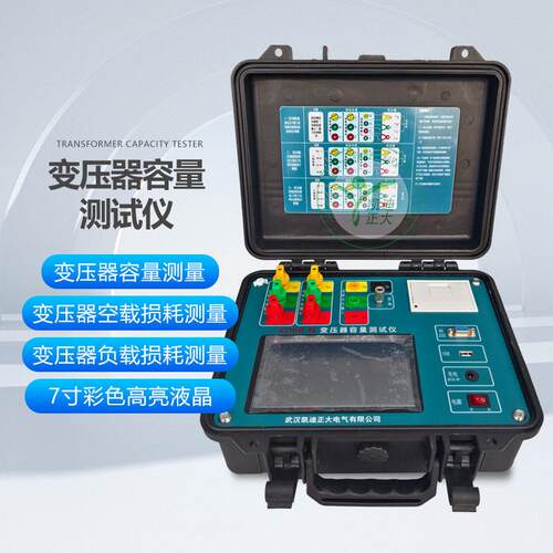 变压器空载负载测试仪 变压器容量特性测试仪 空负载测试仪