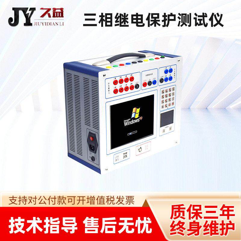 JY7003G继电保护测试仪继其它仪表仪器