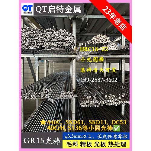 GCr15圆棒 Suj2圆棒 轴承钢 光圆磨光棒软料预硬料 直径3.3mm以上