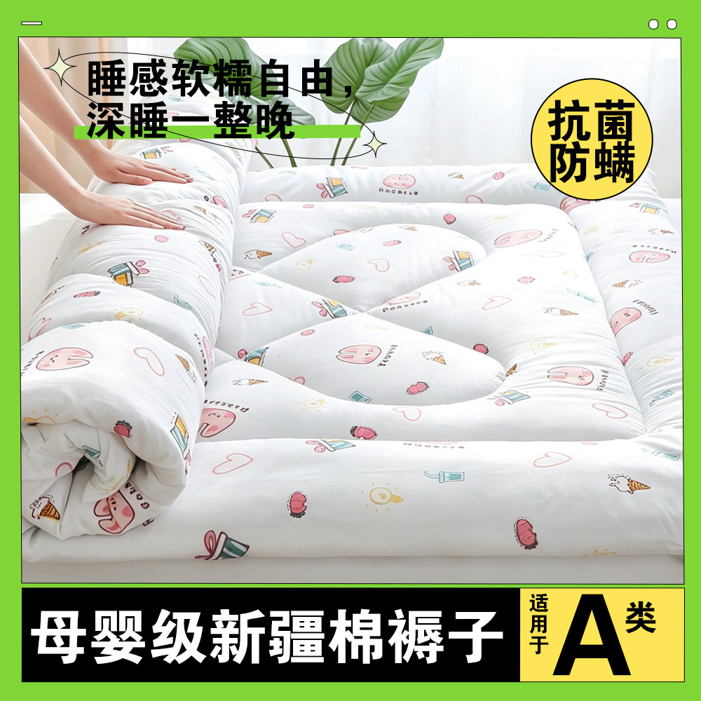 新疆棉花床褥抗菌褥子折叠床褥A类母婴级新疆棉褥子榻榻米床褥子