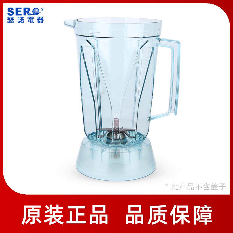瑟诺冰沙机+沙冰机+杯子+杯组刀片SJ-S30A+SJ-C30A钛钢杯组