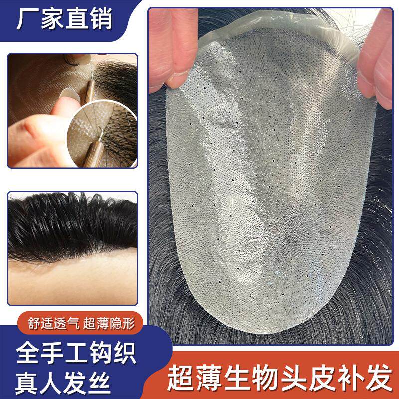 假发男发生物头皮补发片真人发丝大背头发际线短发发型透气短直发