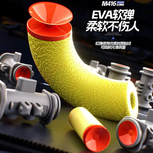 抛壳手自一体m416玩具枪可发射枪DL弹链专用软子弹链弹壳玩具配件