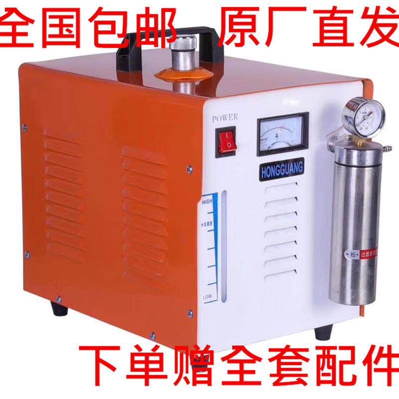 火焰抛光机水晶字亚克力有机玻璃抛光水焊机首饰漆包线氢氧焰机机