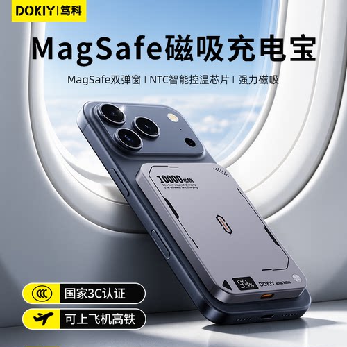 【3C认证可上飞机】笃科磁吸Magsafe充电宝无线快充适用iPhone18promax苹果17小米华为手机专用超薄小巧便携