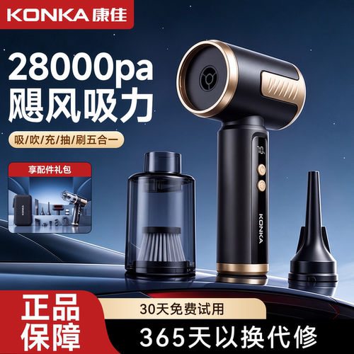 康佳车载吸尘器汽车手持强大吸力吹清理灰尘桌面2026吸尘机konka