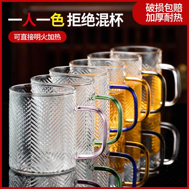 玻璃杯家用耐热透明客厅喝水杯子牛奶杯果汁茶杯6只套装带把彩杯