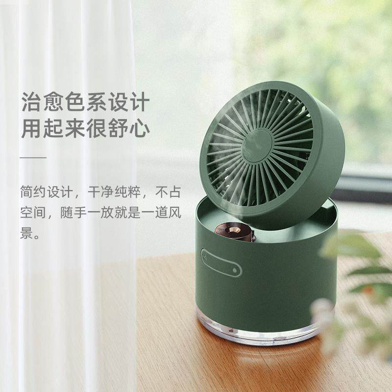 喷水喷雾制冷小风扇小型迷你喷雾风扇学生宿舍可充电静音可拆洗