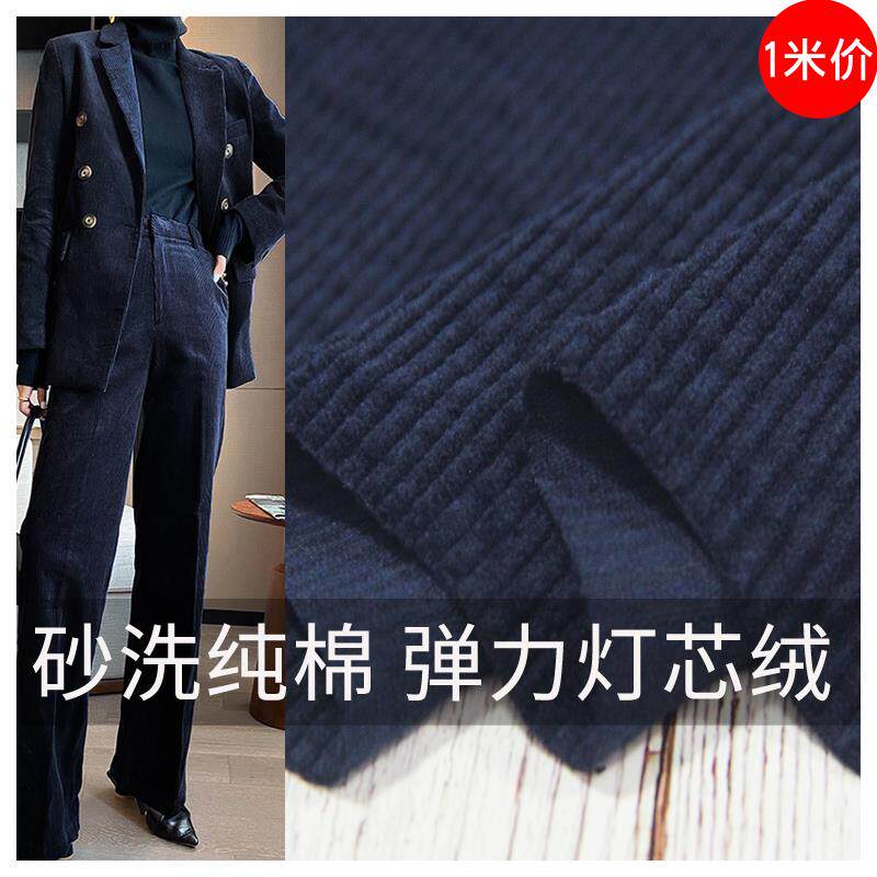 纯棉灯芯绒布料服装面料高档裤子布料女粗条加厚弹力全棉条绒布料