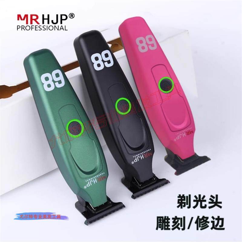 MR+H.J.P美发工具专业雕刻推剪+D10刀头小推子剃光头专用理发器