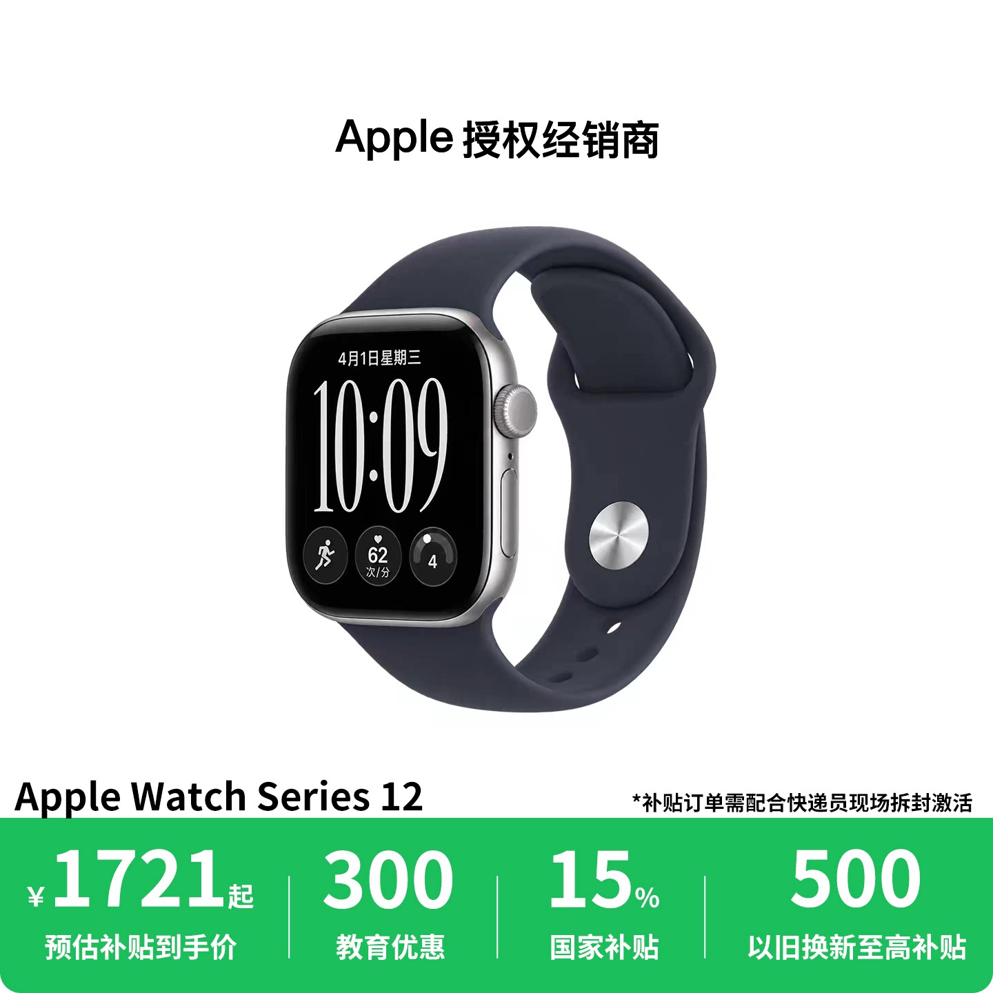 【 需激活国家补贴丨教育优惠】Apple/苹果 Apple Watch Series 12 智能手表 运动健康心率监测送礼 新品现货