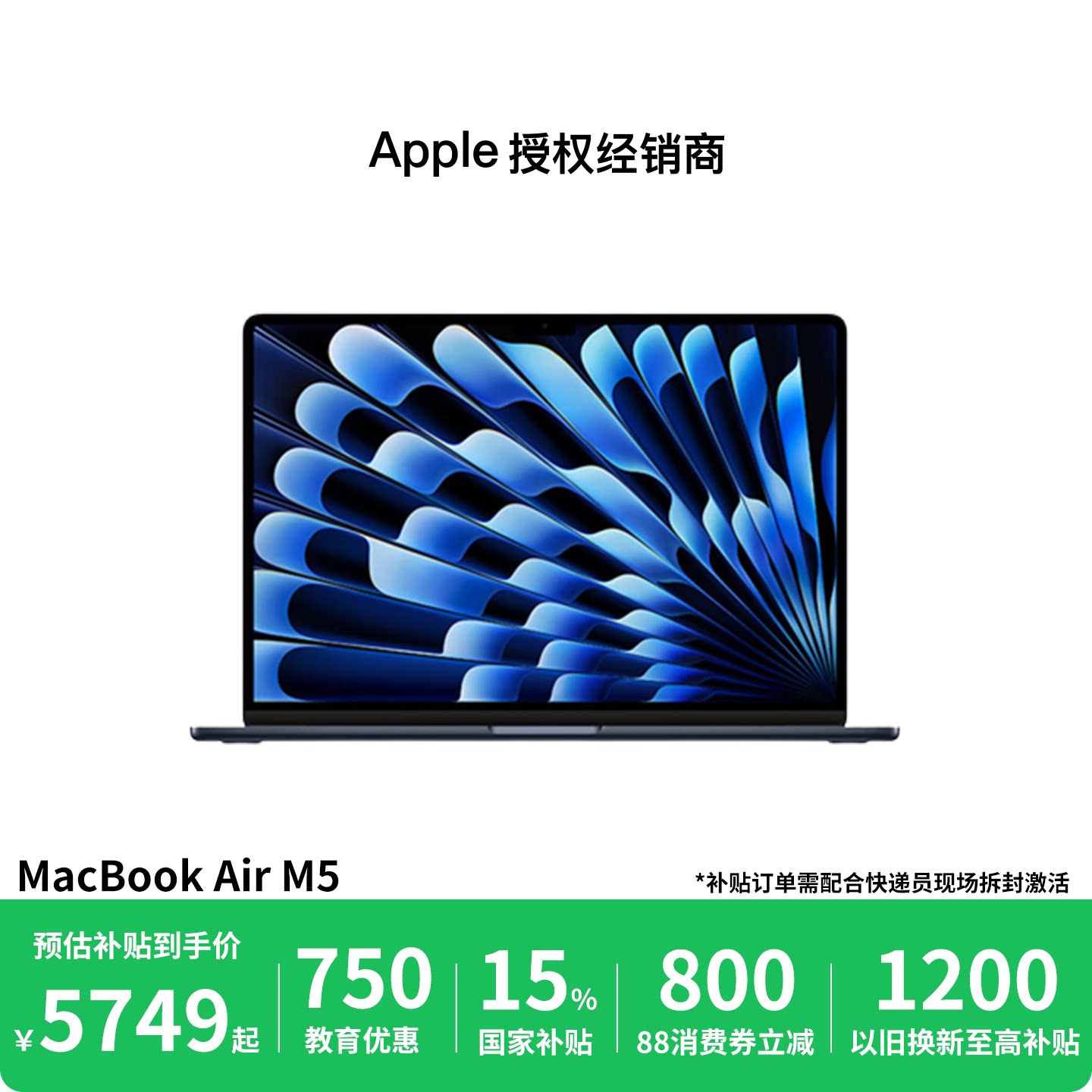 Apple/苹果 13 英寸 MacBook Air M5 芯片 10核中央处理器 8核图形处理器 16GB 统一内存 512GB 固态硬盘