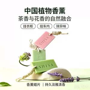 【持久留香】持久留香家居衣橱香薰蜡片香薰高级感挂件装饰xy