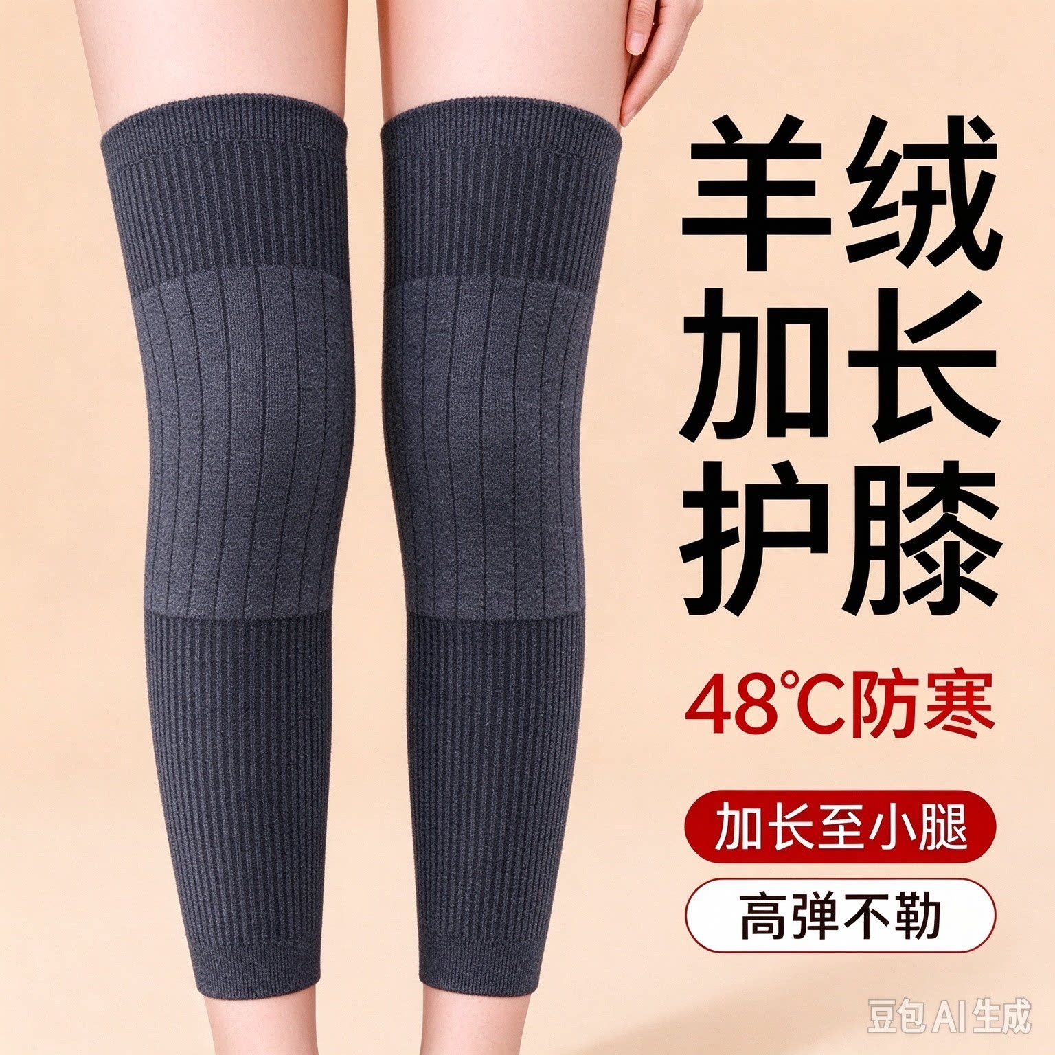 【下单立减50】保暖护膝加厚护腿护膝盖套秋冬男女通用款护膝HQ6