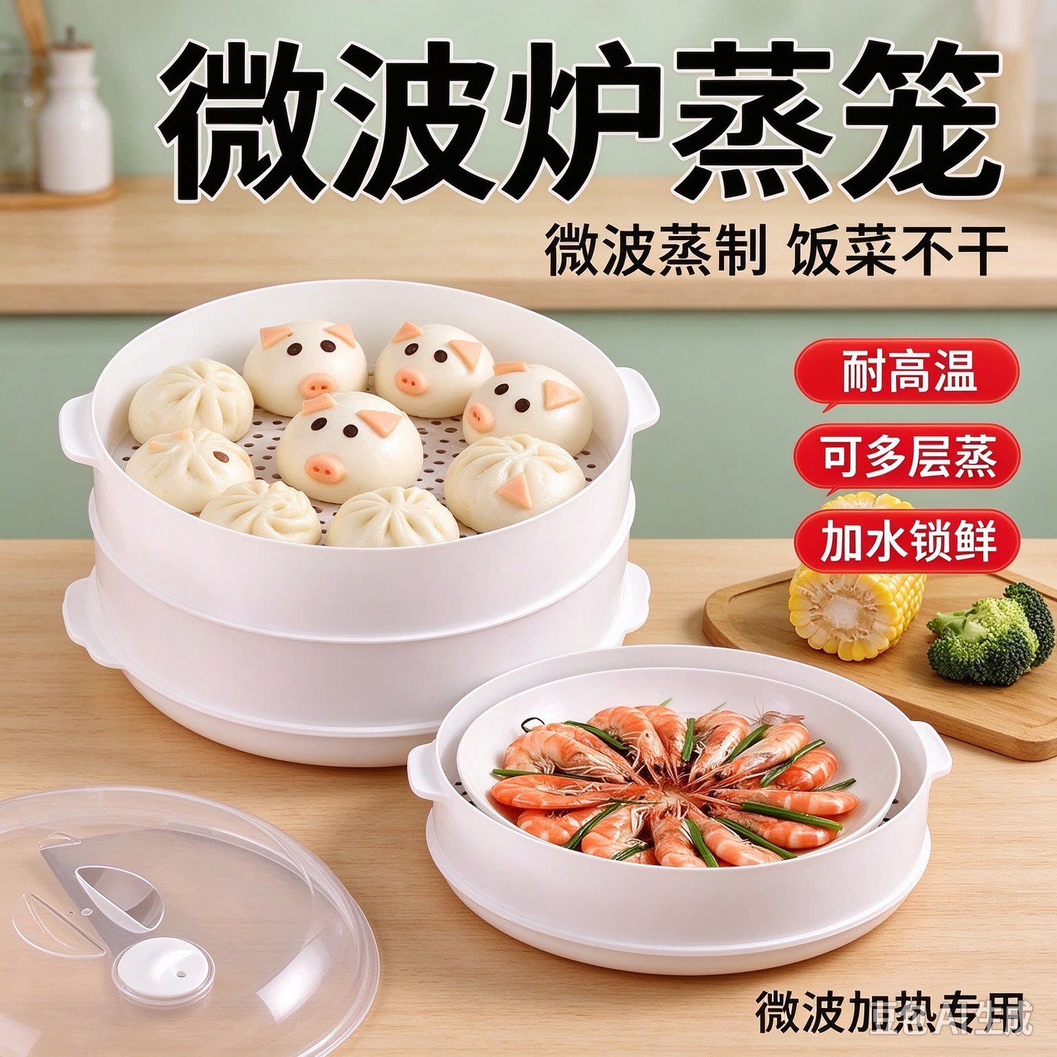 微波炉加热蒸笼食品级家用加水加厚热菜饭容器皿蒸屉蒸盒蒸格xy