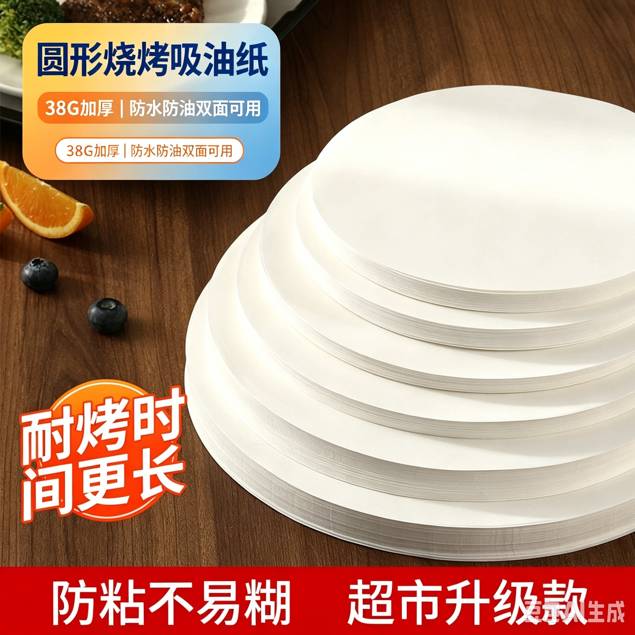 饺子防粘纸摆盘垫纸冰糖葫芦油纸烤肉纸防油纸烧烤纸烤盘垫纸xy