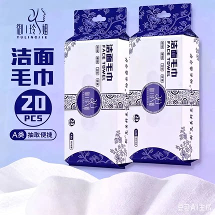 双口洁面毛巾加大加厚洗脸巾柔软热敷毛巾抽取式非一次性脸巾JT