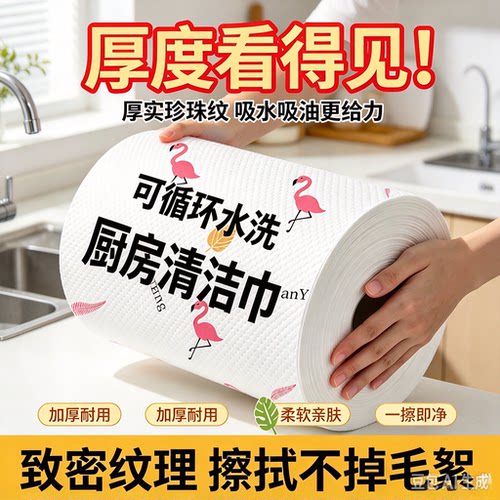 新升级厨房懒人抹布一次性干湿两用免洗不沾油吸水清洁专用布MD4