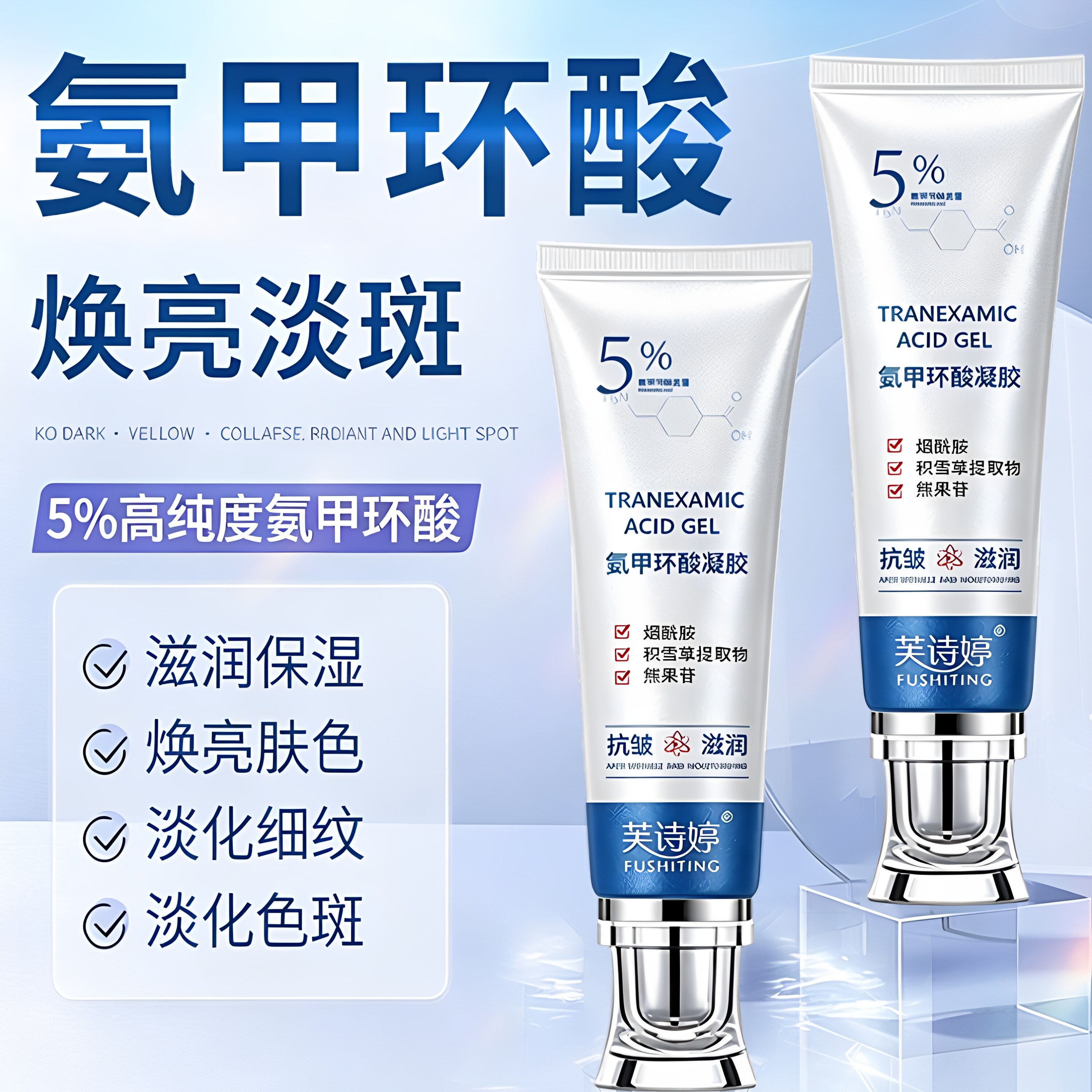 玻尿酸钠修护凝胶医皮肤用