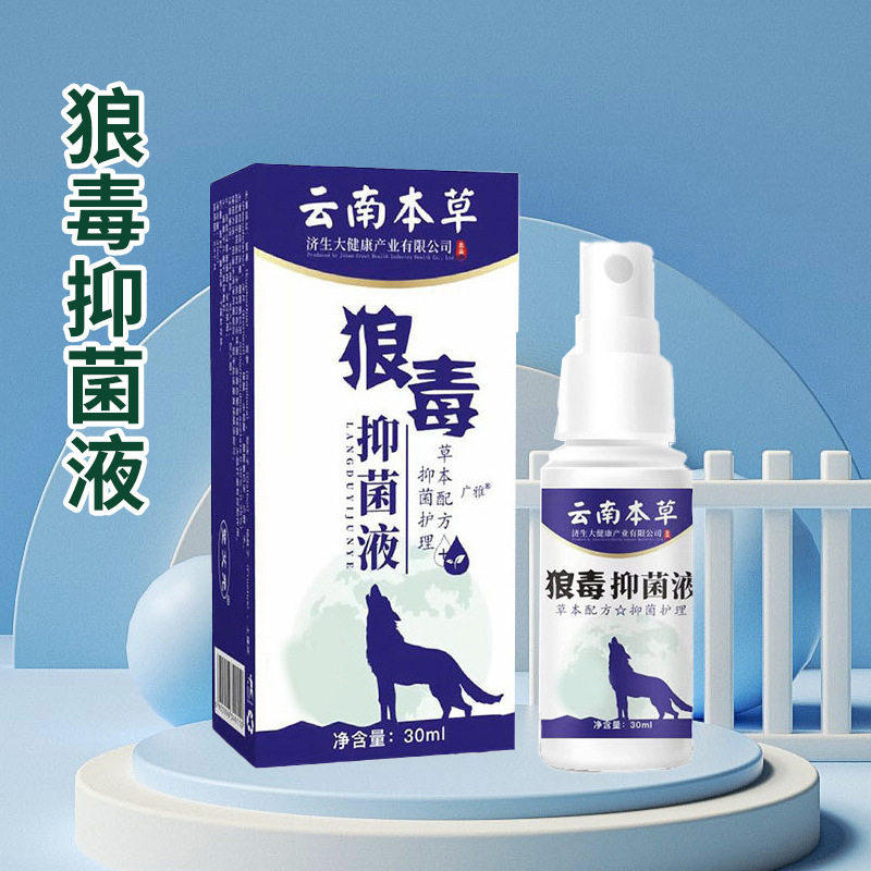 狼毒脚气止痒喷剂抑菌软膏