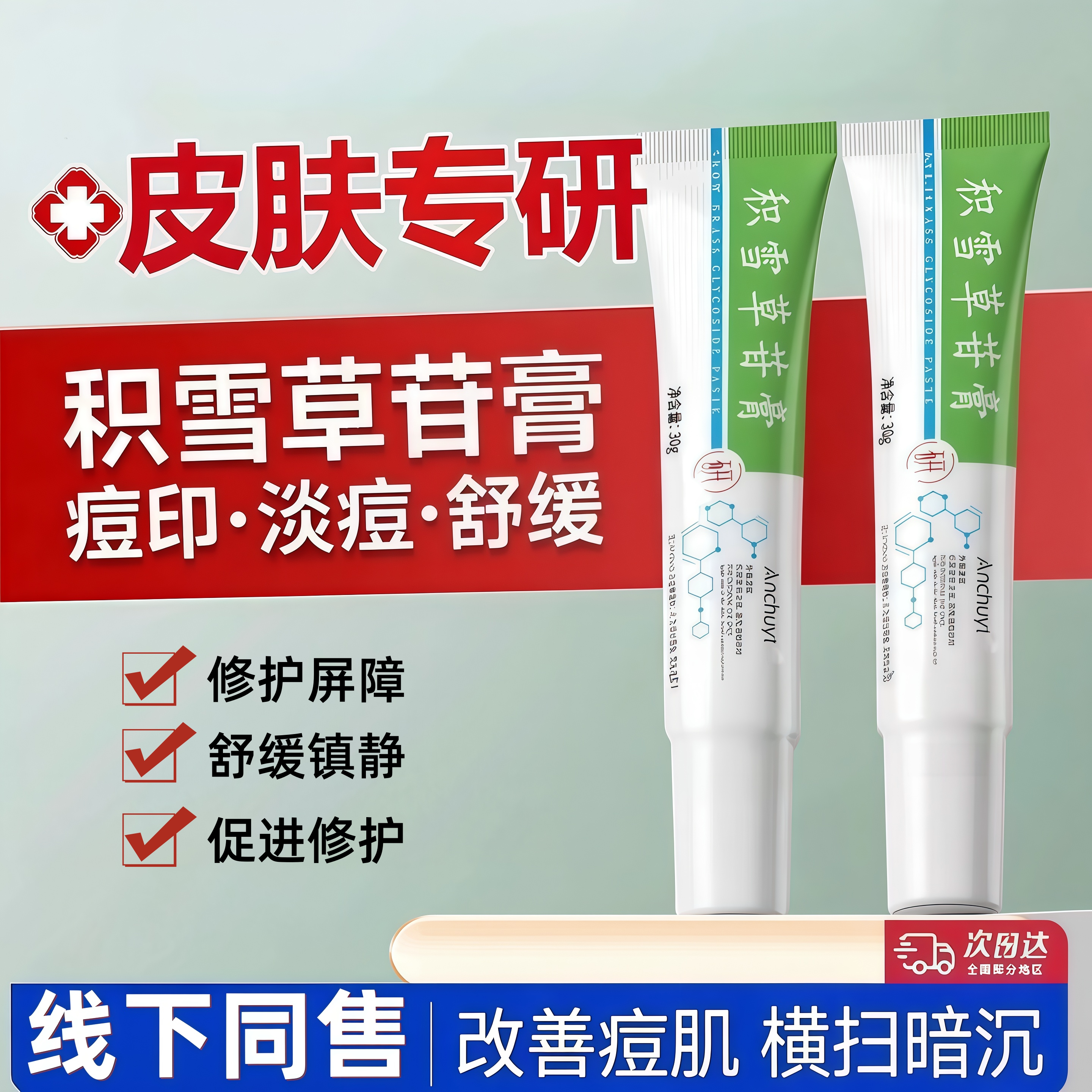 唇周黑去除黑色素改善嘴角暗沉