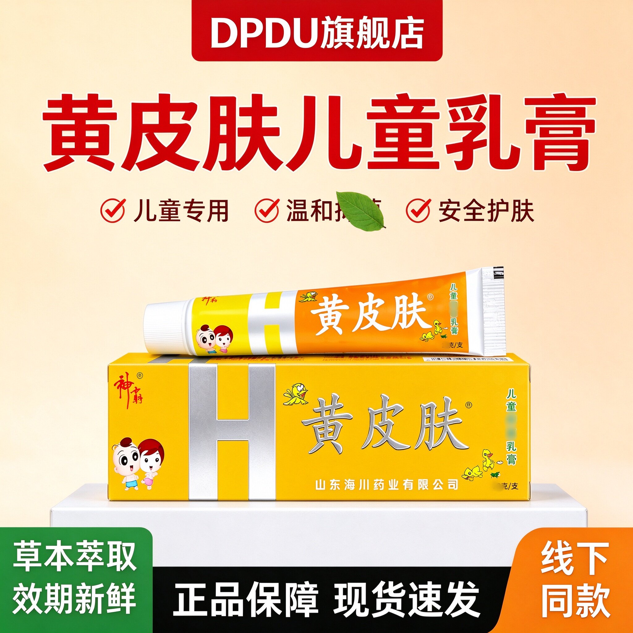 神霸黄皮肤乳膏护理官方正品草本