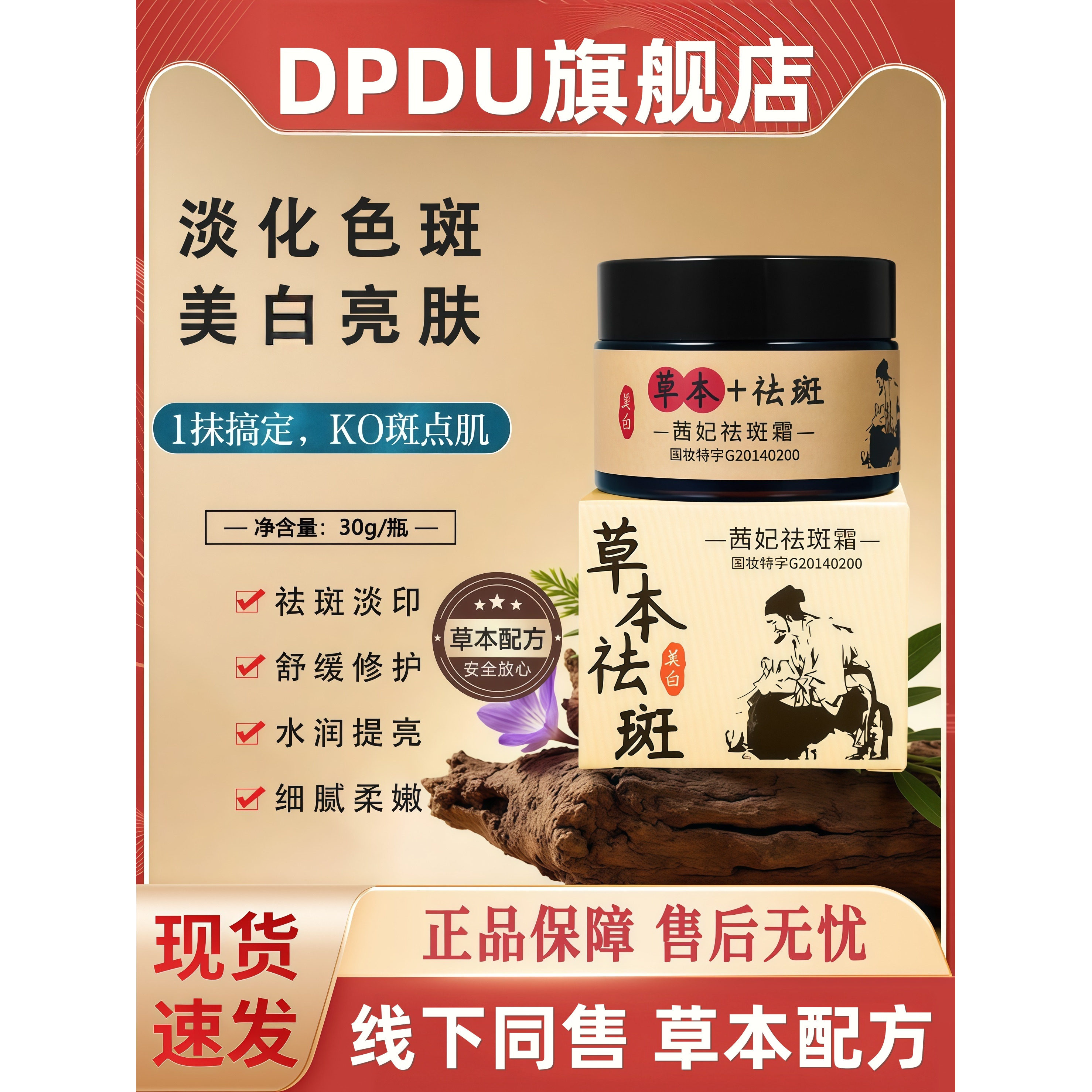 祛i斑霜提亮嫩肤改善暗沉淡斑