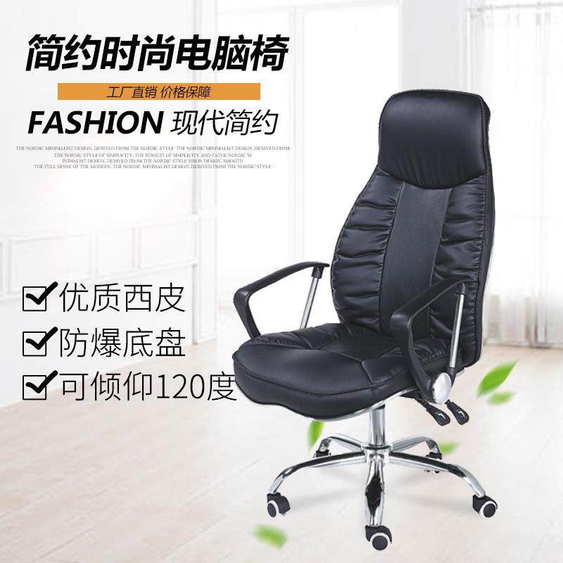 老板椅+家庭家用老板椅+财务经理椅+皮椅+升降转椅+中班午睡椅子