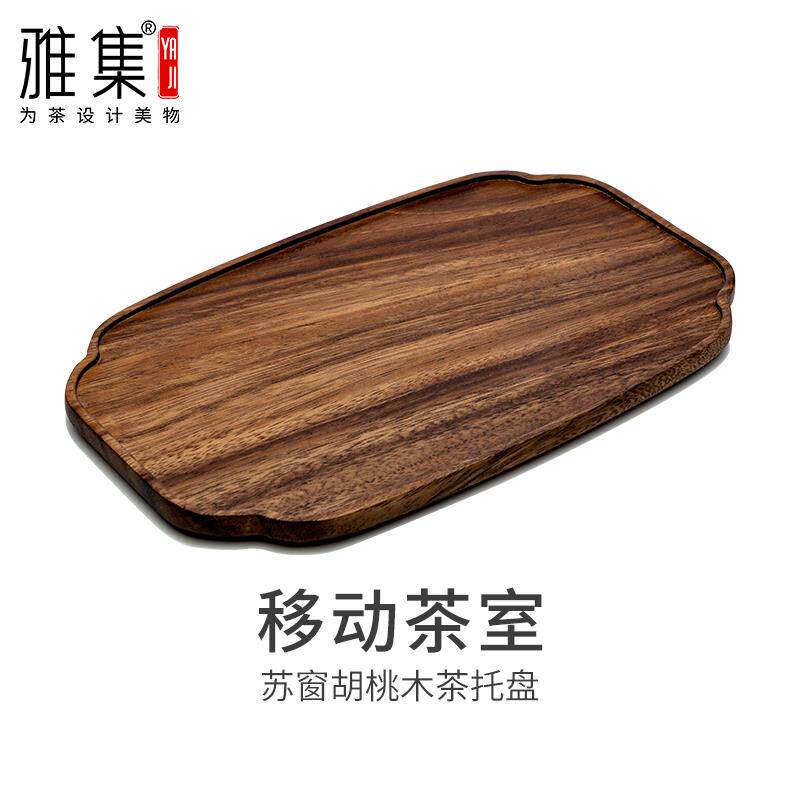 雅集日式黑胡桃木茶盘+实木干泡茶盘长方形点心盘