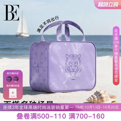BE范德安虎漾系列2026新款便携手提包大容量易清洁游泳专用包