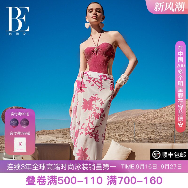 【江疏影同款】BE范德安2026 女士沙滩裙罩衫泳衣时尚下半身遮挡