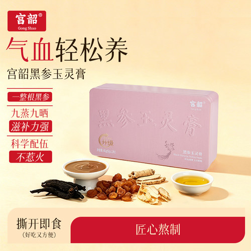七头毛驴古法制玉灵膏龙眼西洋参女性传统滋补便携装开袋即食