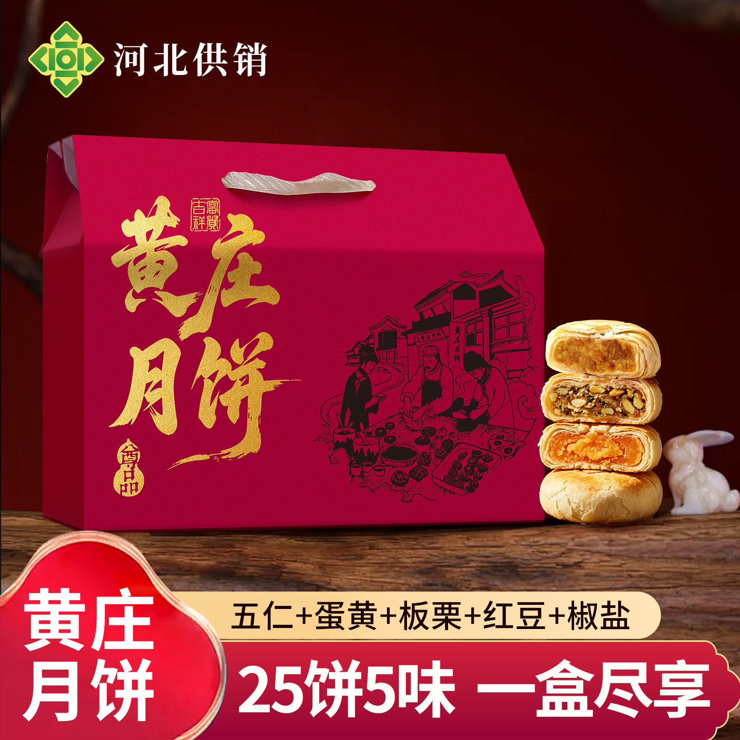 黄庄芸中月苏氏酥皮软糯咸香适口月饼配方健康美味传统月饼中秋