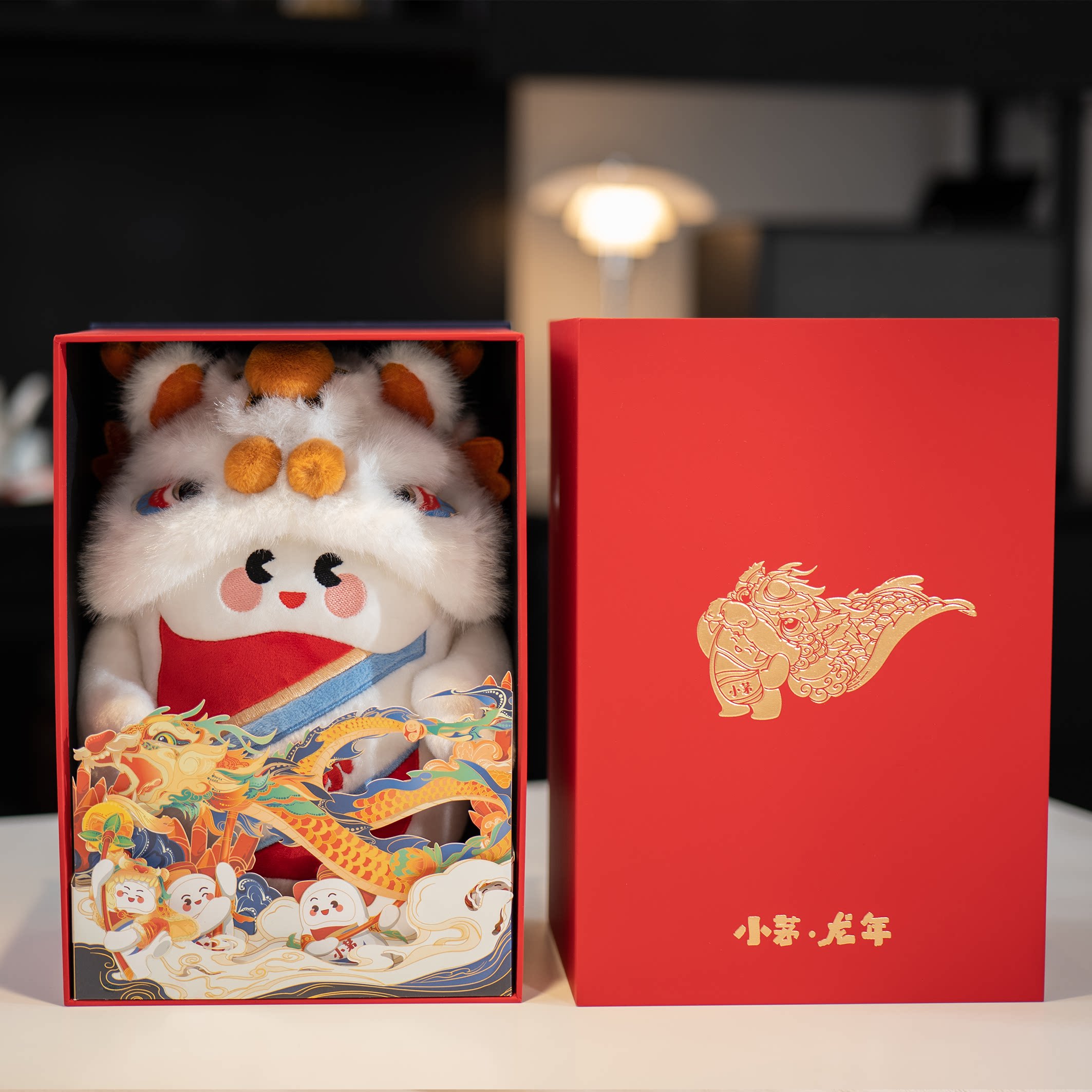 茅台文创龙年吉祥物小茅公仔新年布艺毛绒公仔玩偶