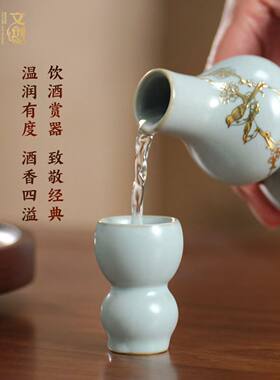 茅台文旅新春纳福季五福攸宁葫芦酒具酒具配件葫芦造型金色花纹