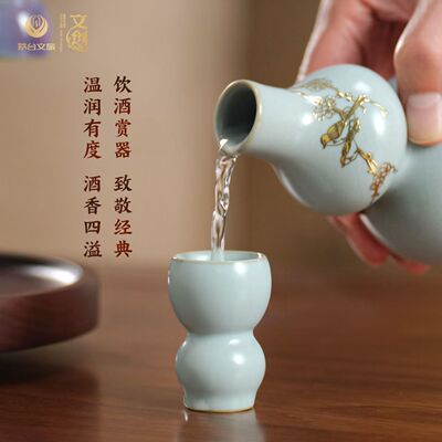 茅台文旅新春纳福季五福攸宁葫芦酒具酒具配件葫芦造型金色花纹