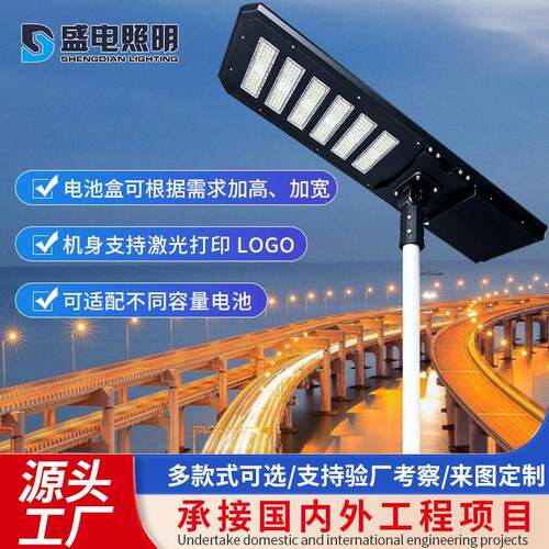 厂家新款一体化太阳能路灯户外工程LED多模组透镜防水道路照明灯