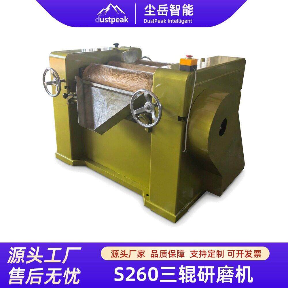 S260三辊机膏体口红油漆涂料三辊研磨机辊筒材质可选型号齐全急停