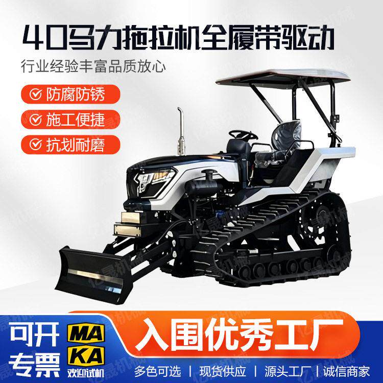 40大马力履带旋耕机多功能田园管理机大型拖拉机耕地机微耕机