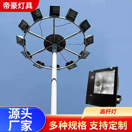 升降式LED杆灯户外道路照明灯广场篮球场投光灯厂家