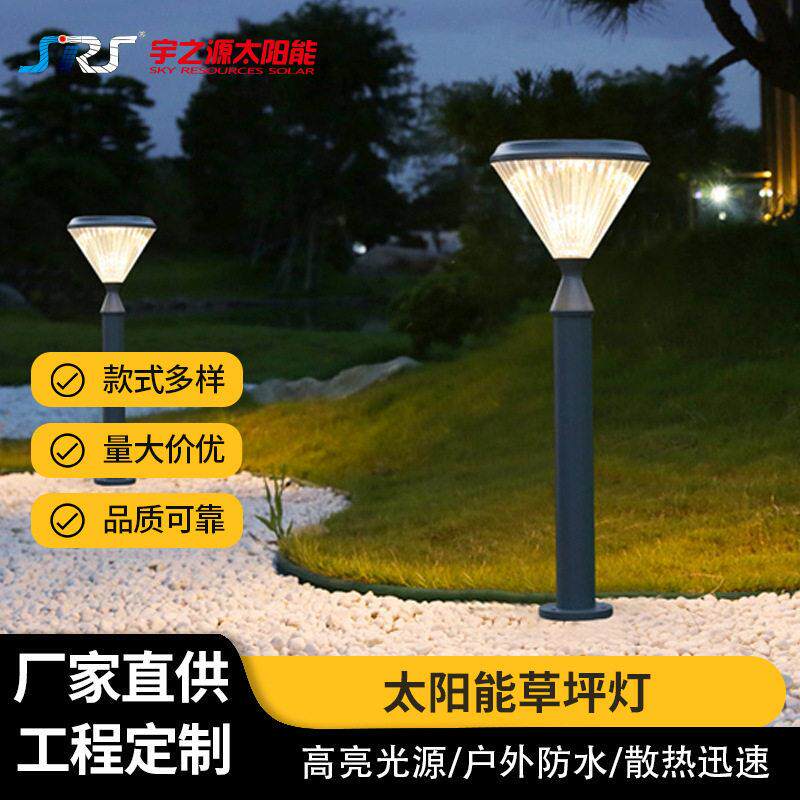 太阳能地插灯户外防雨庭院氛围灯花园别墅装饰景观灯倒三角草坪灯