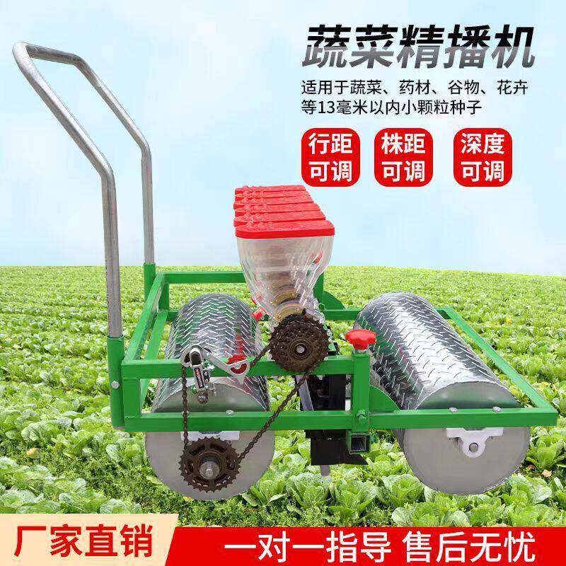 蔬菜播种机手推油菜青菜大葱香菜白菜萝卜种子播种机芝麻播种机